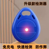 全新自动麻将机检测器防作弊防万能遥控器程控序机感应识别检测仪