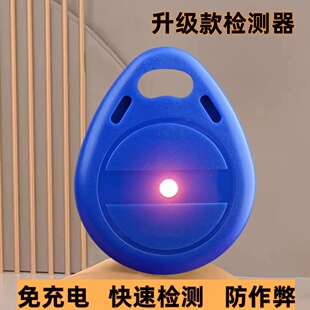 全新自动麻将机检测器防作弊防万能遥控器程控序机感应识别检测仪