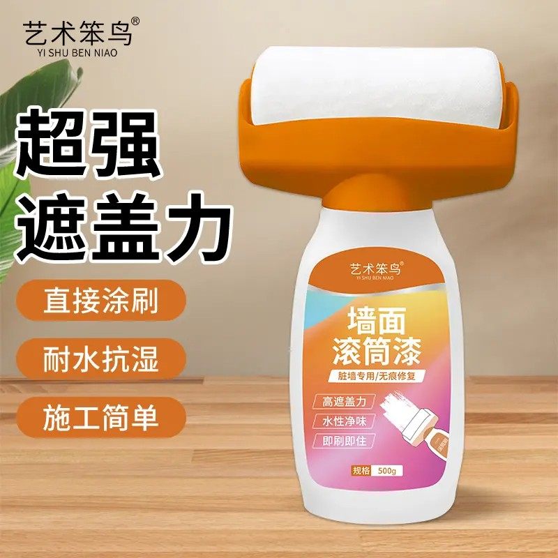 艺术笨鸟墙面滚筒漆补墙膏修补开裂坑洞防水防霉刮腻子白色修补膏,基础建材,墙面修补膏,淘宝优惠券,粉丝福利购,淘宝优惠卷