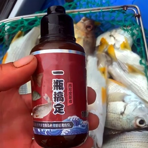 海钓腥一瓶搞定添加剂高浓度原液超浓缩诱鱼钓黄翅鱼黑鲷石斑精装