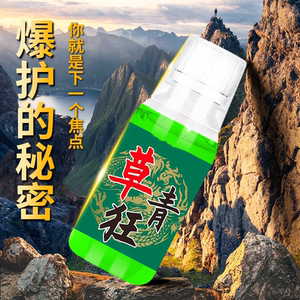 钓翁笑草青狂添加剂纯正大草鱼大青鱼多种研发混合黑坑饵料诱食剂