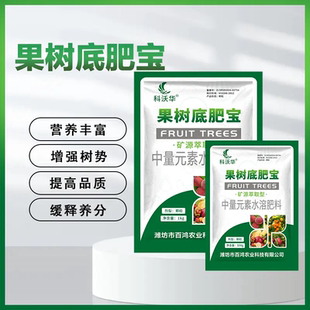 花枝美果树底肥宝调理土壤提高树势补充营养提质增产颗粒水溶肥