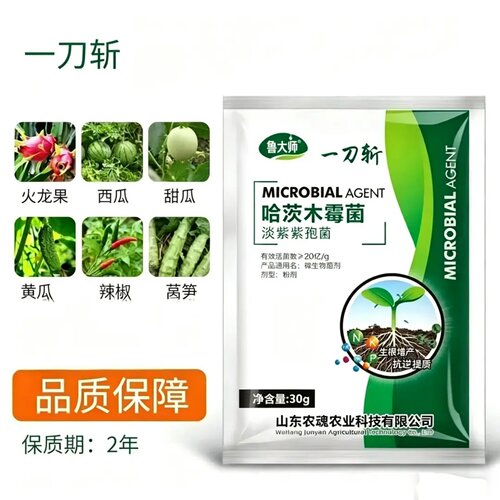 鲁大师一刀斩哈茨木霉菌淡紫紫孢菌水溶肥料种植专用复合肥叶面肥