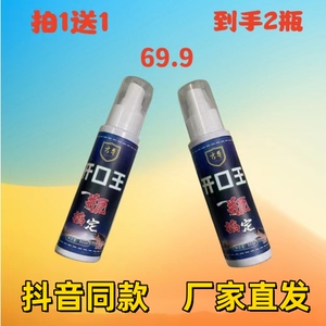 方尊开口王一瓶搞定诱食剂单开王鱼饵黑坑促食剂饵料添加剂诱鱼剂