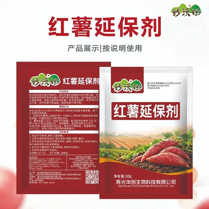 妙沃田红薯延保剂红薯专用储存长效保鲜水润多汁鲜艳可口防霉防坏
