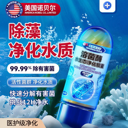 美国溶菌酶治鱼病去除腥味