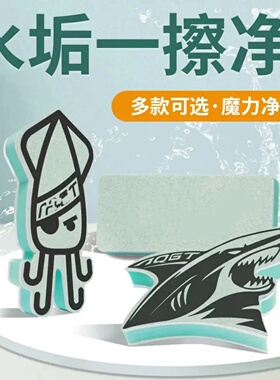 AQGT魔力净垢清洁板除水垢擦魔力擦清洁内壁玻璃除水痕水渍神器