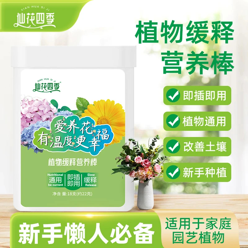 死树都能种活强效六合一植物花卉