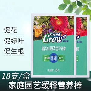 芽动力植物缓释营养棒家用养花园艺通用型盆栽绿植即插即用控释肥