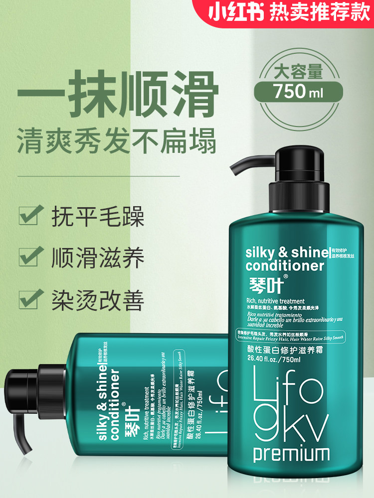 琴叶护发素正品头发spa护理水其它护发