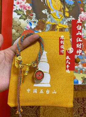 五台山直发手工编织五路财神藏风五彩手绳唐卡金刚结招财手链礼物