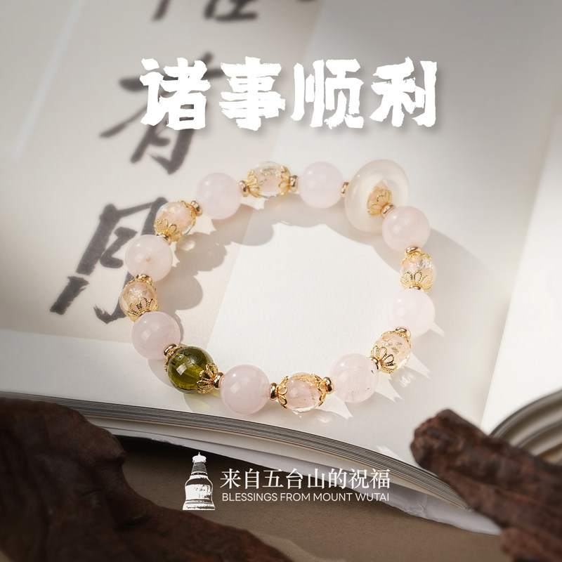 五台山天然粉水晶金箔琉璃手串招财招桃花转运心咒手链送女生礼物