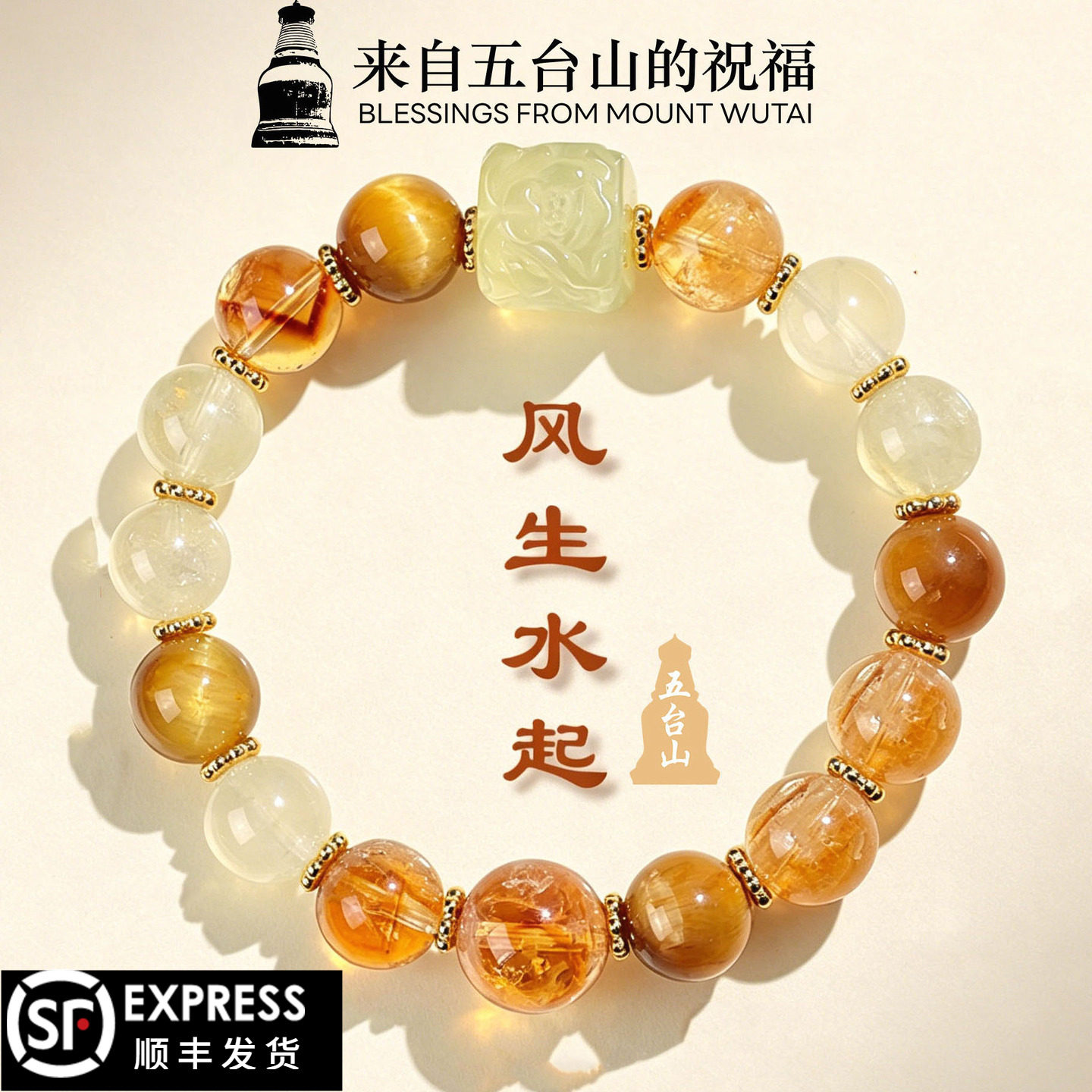 五台山多宝天然水晶金发晶虎眼石手串女招财九尾狐水晶手链女礼物图片