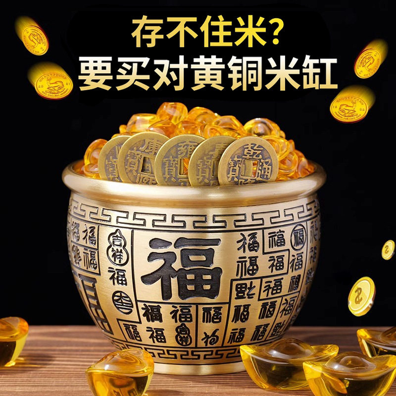 五台山招财进宝百福缸纯黄铜聚宝盆米缸家居客厅办公室桌面摆件礼
