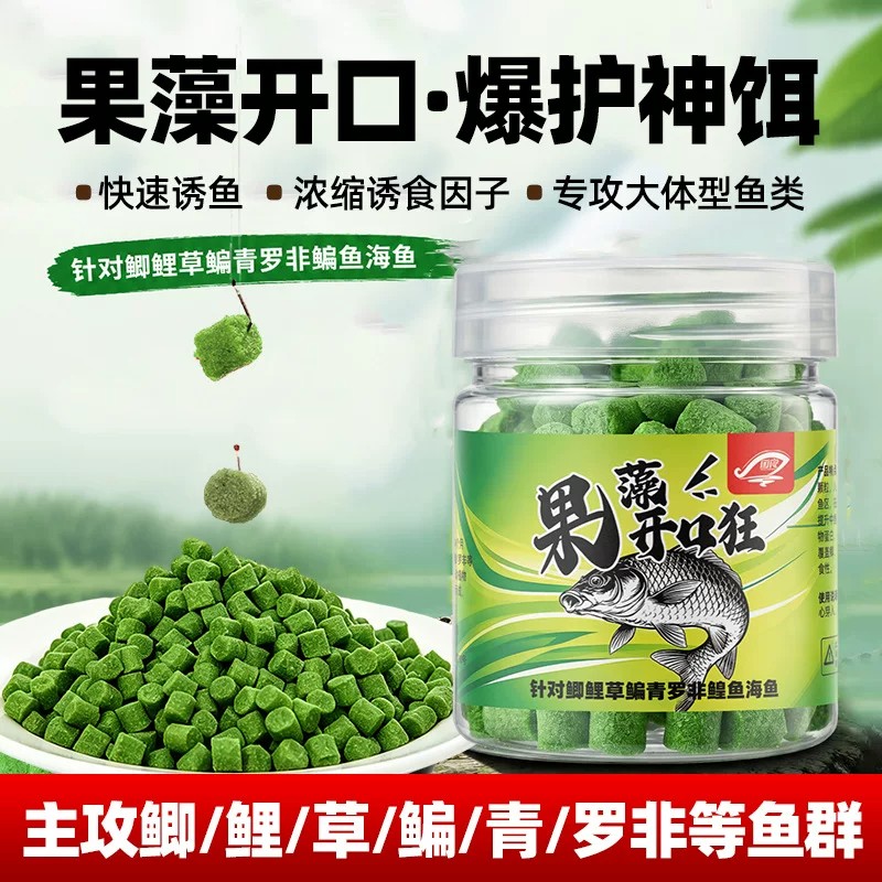 国良果藻开口狂饵料主攻鲫鲤草鳊黑坑颗粒状诱鱼江河湖通用钓鱼饵