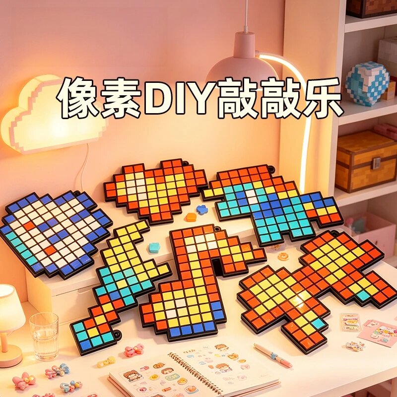像素DIY敲敲乐早教机敲击豆豆玩具手工益智拼图像素拼装积木点读