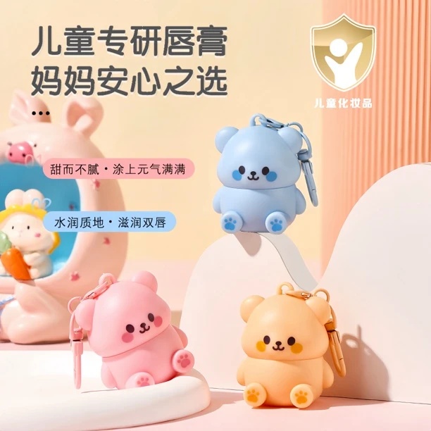 娇之物语可爱小熊润唇膏儿童专研唇膏滋润保湿干裂起皮水润护唇