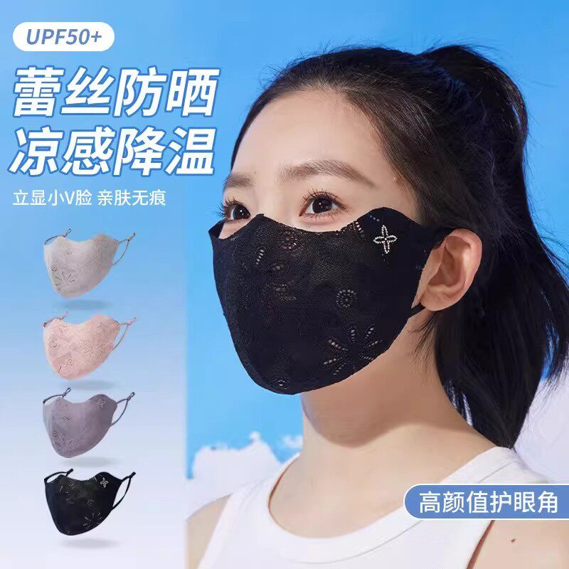 LZ夏季蕾丝防晒轻薄面罩凉感降温立显小V脸亲肤无痕高颜值护眼角