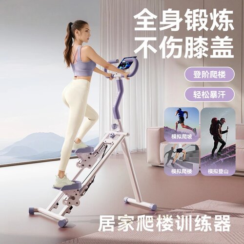 品健多功能居家爬楼训练器全身锻炼不伤膝盖轻松暴汗跑步器踏步机