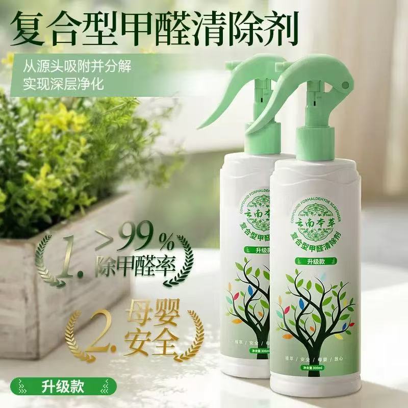 净家熊云南本草光触媒甲醛清除剂除味深度告别光源束缚空气净化