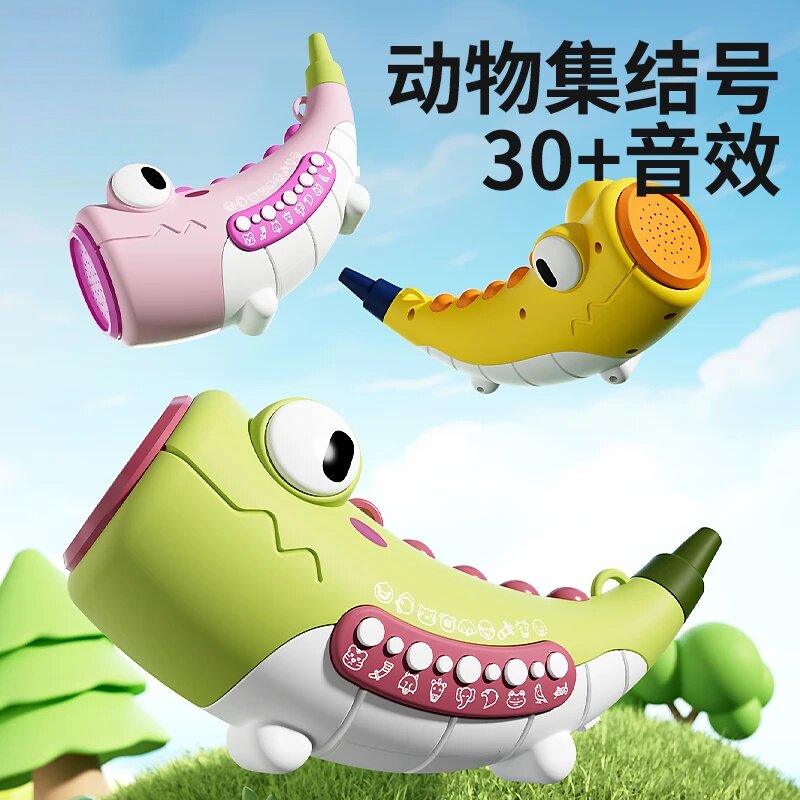 皇儿动物集结号婴儿可吹号角口肌玩具儿童多种音效小喇叭模拟叫声