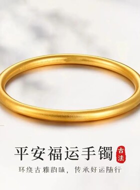 平安福运手镯铜合金手镯新中式经典百搭素圈金色手饰品手环百搭款