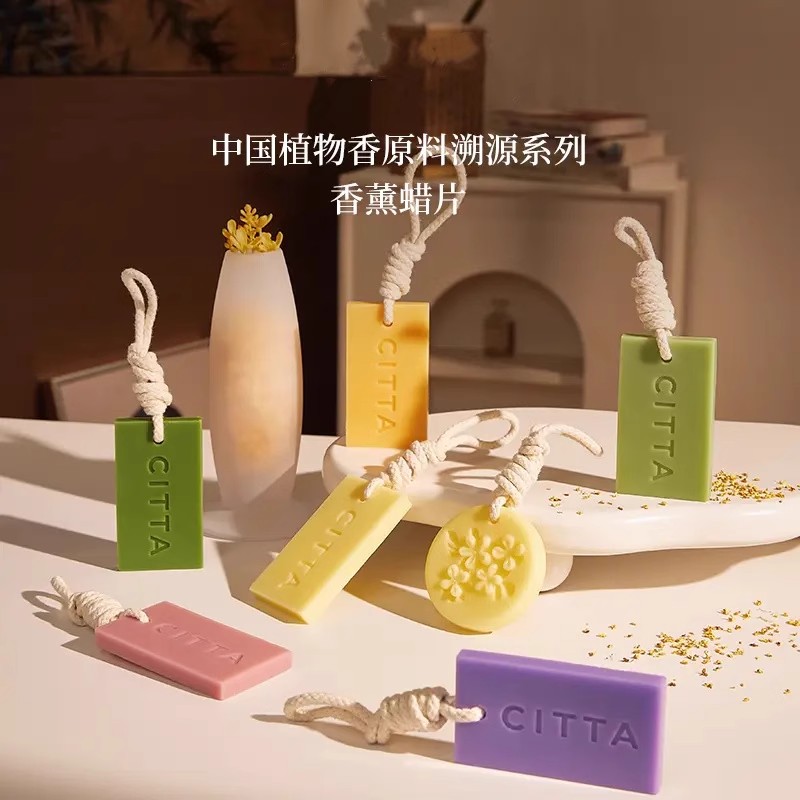 CITTA西苔龙井茶香衣橱香薰蜡片持久留香家居衣柜香氛香挂去异味