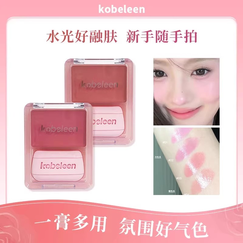 kobeleen卡比郎灵动腮红膏多用膏高光腮红膨胀色元气水光自然提亮
