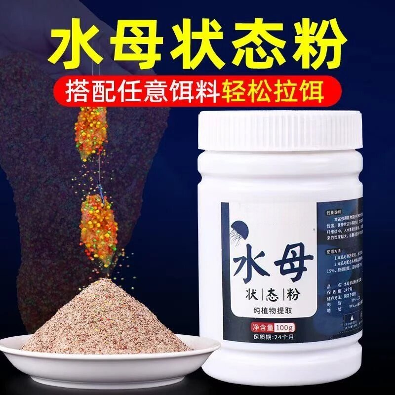 渔猎琦水母状态粉钓鱼饵料粘粉钓鱼专用拉丝粉水拉饵全能拉野钓图片