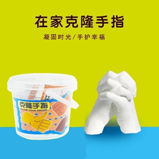 早童在家克隆手指DIY男孩女孩宝宝幼儿园礼物记录婴儿生日模型