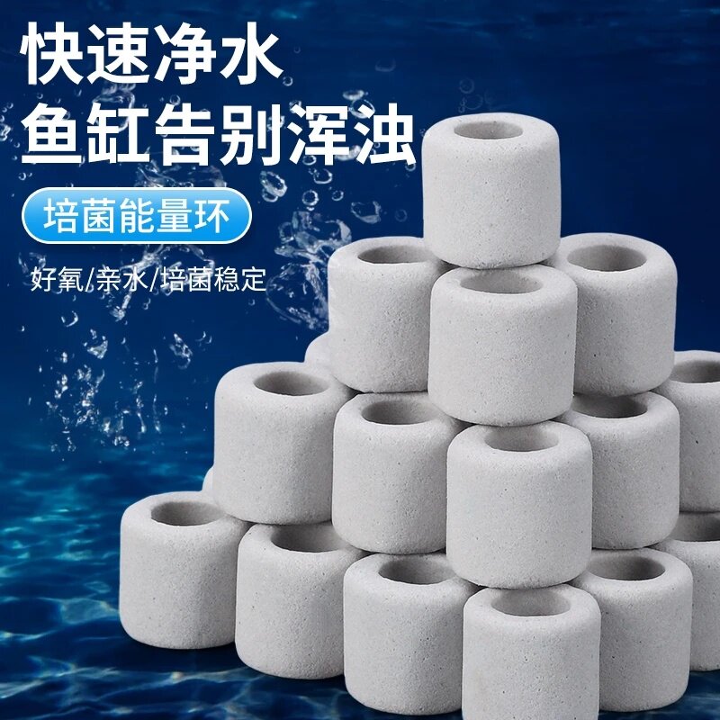 鱼缸过滤高端能量环快速净水鱼缸告别浑浊培菌能量环鱼池中空通用