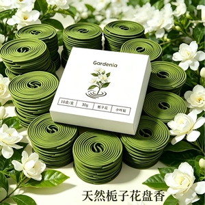艾轻如天然栀子花盘香家用室内持久留香香薰天然除异味小叶黏檀香