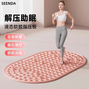 SEENDA液态硅胶指压板超慢跑专用足底按摩室内加大踏步踩脚趾压板