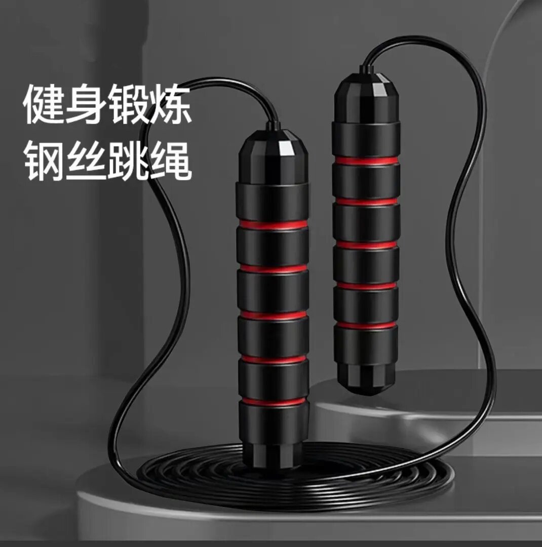 徒格健身锻炼钢丝跳绳可负重拆卸舒适耐磨成人学生通用体育训练
