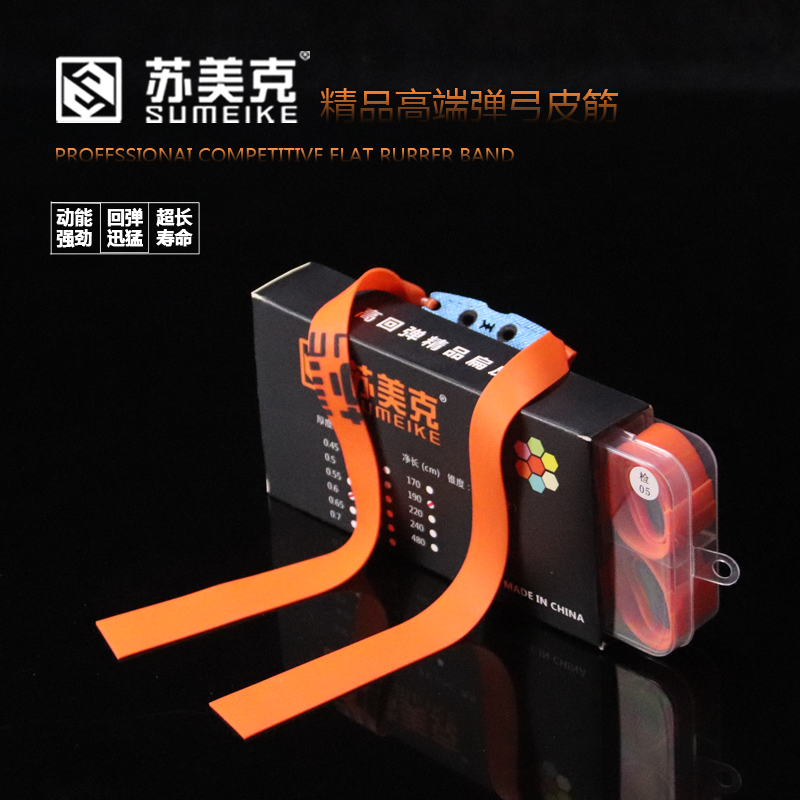 苏美克扁皮筋高弹力防冻耐用弹弓