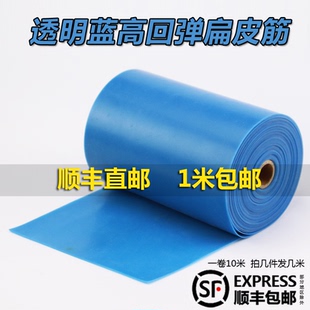 透明蓝扁皮筋防冻高弹力户外强力宽皮筋户外竞技耐用耐磨整卷定制
