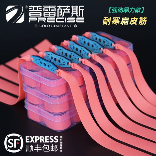 普雷萨斯高弹力耐用防冻型扁皮筋