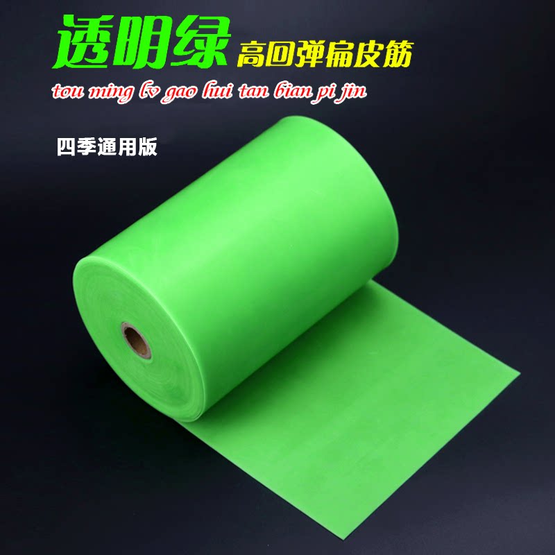 透明绿扁皮筋高弹力加厚弹弓皮筋图片