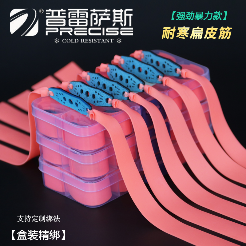 普雷萨斯扁皮筋进口高弹力弹弓皮筋暴力防冻有架无架皮筋组大威力