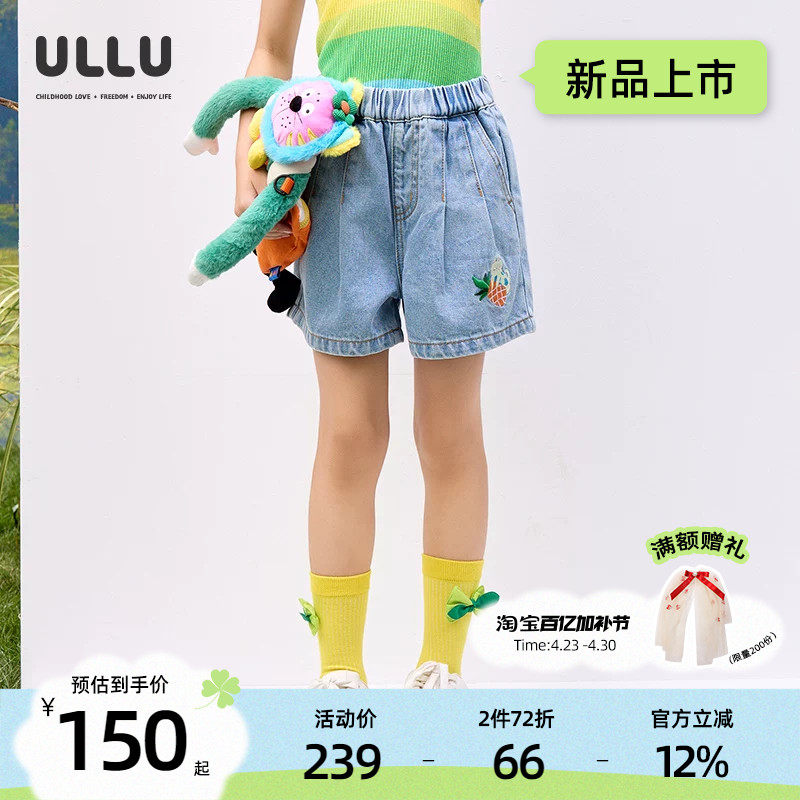 优露童装女童短裤ULLU夏新款绣花清爽浅蓝A型儿童牛仔短裤喇叭裤