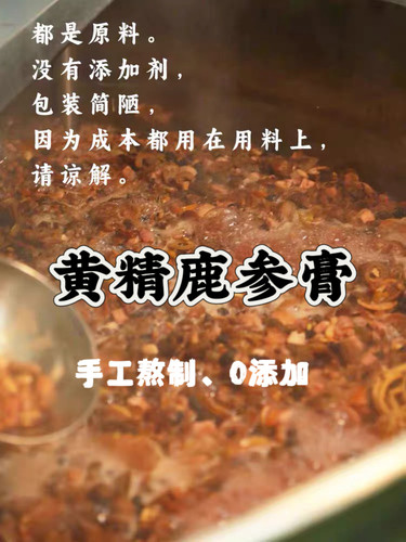 鹿鞭膏男用滋补品鹿茸鹿鞭片男性高纯度人参纯手工熬制正品饮品