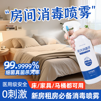 【医护级】99.9%杀菌消毒率