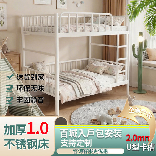 直立上下铺加厚304不锈钢2-4人