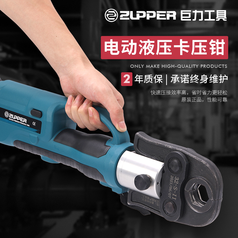不锈钢水管卡压钳PZ1550燃气铜铝塑管压接充电式电动压管钳压管钳