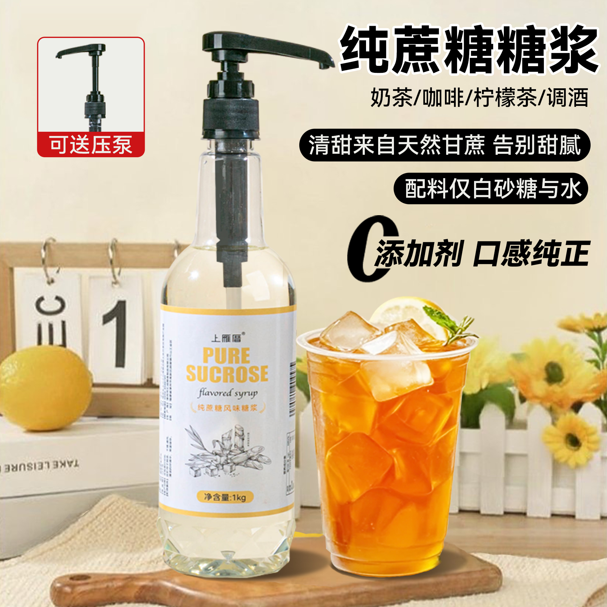 纯蔗糖糖浆手打柠檬茶专用甘蔗风味果汁糖水咖啡鸡尾酒奶茶店商用