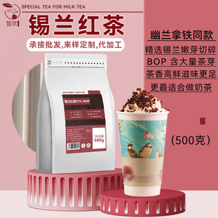 锡兰红茶奶茶专用斯里兰卡CTC红茶茶叶港式 奶茶柠檬红茶商用原料