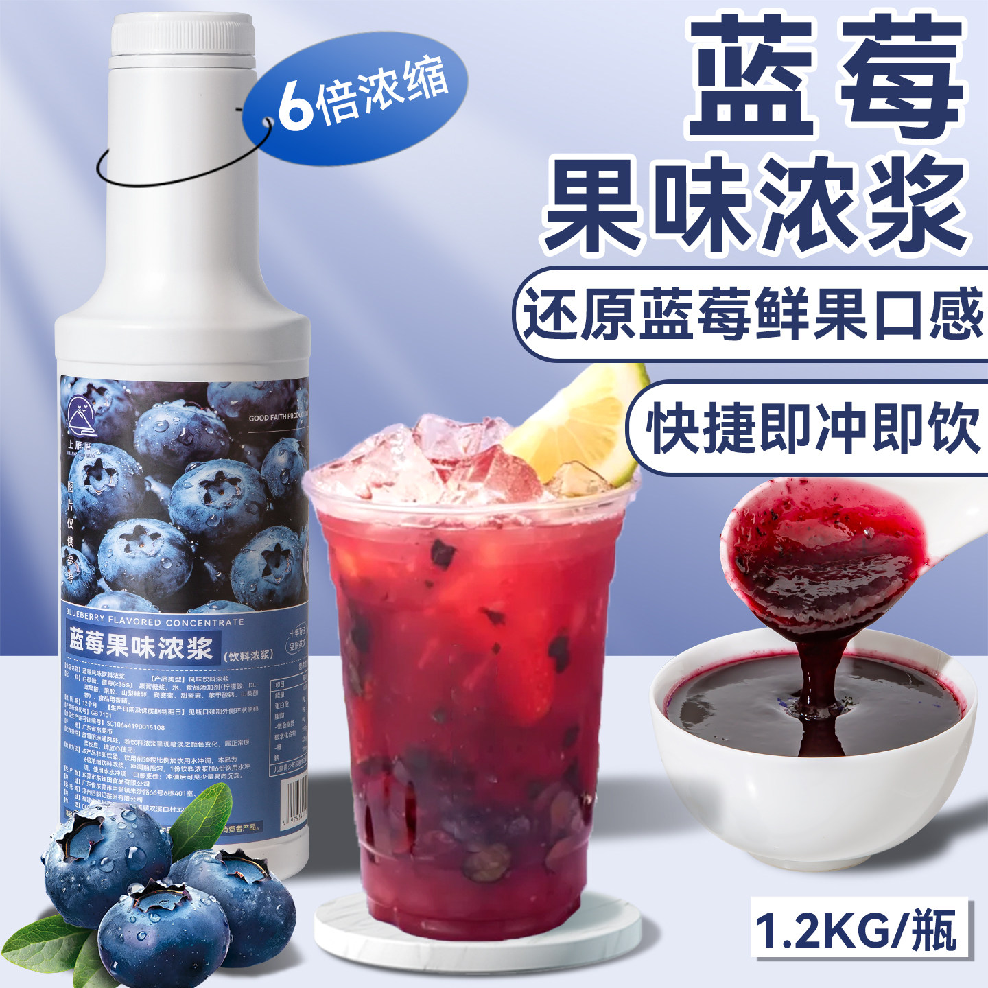 蓝莓浓缩汁果酱浓浆奶茶店专用柠檬茶水果茶咖啡冰沙商用果汁原料