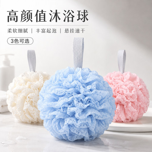 洁丽雅新款沐浴球柔软不易散大号