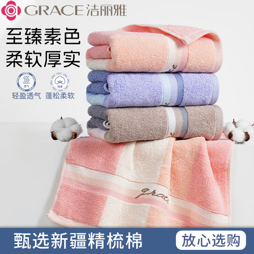 洁丽雅毛巾 2条装新疆纯棉洗脸家用成人男女柔软吸水情侣加厚面巾