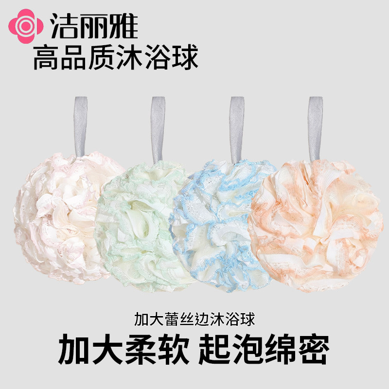 洁丽雅蕾丝花边沐浴球2025新款加大不散柔软起泡泡搓澡球洗澡神器